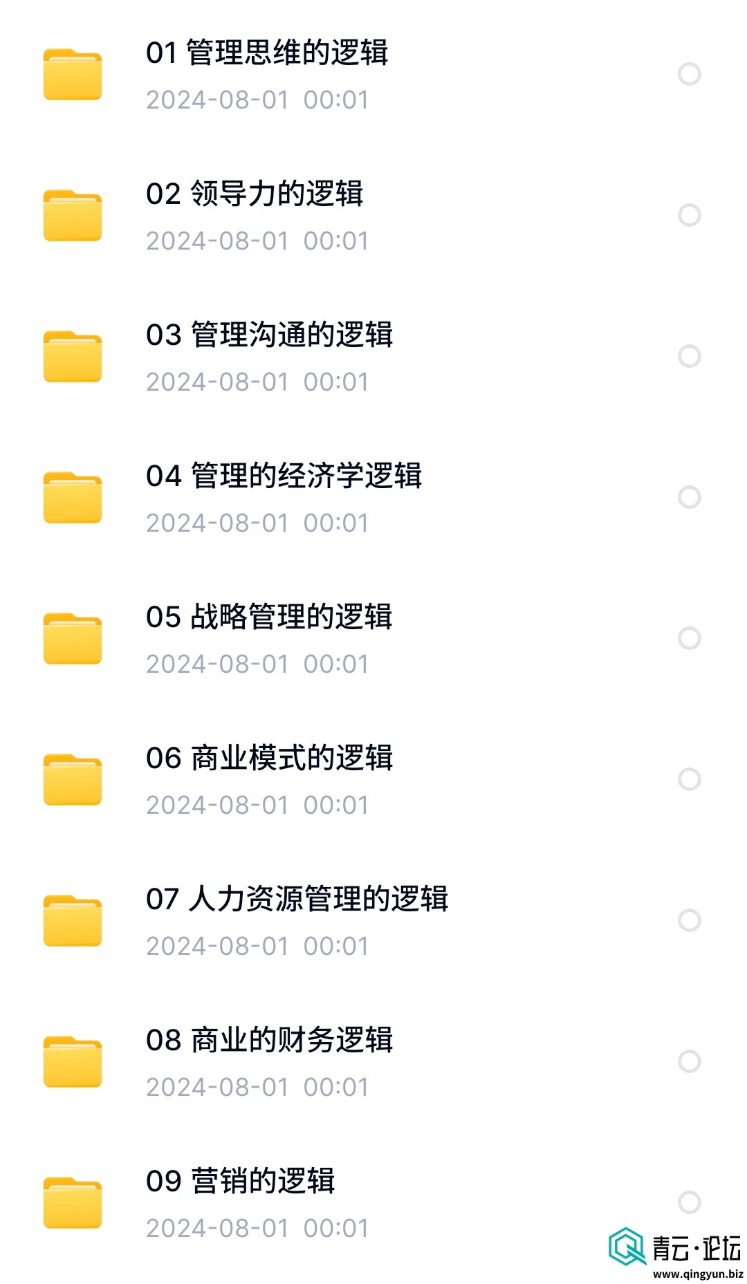 S40811-20333882_com.baidu.netdisk.png