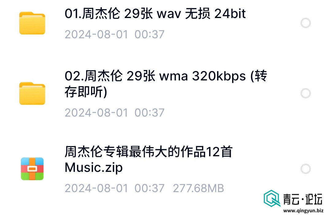 S40817-23283233_com.baidu.netdisk.png