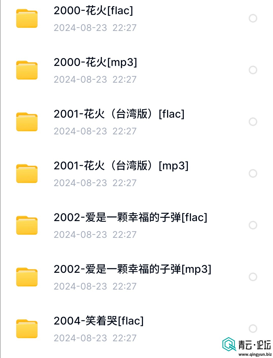 S40823-22274392_com.baidu.netdisk.png